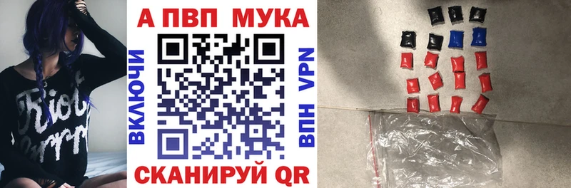 где найти   Себеж  A-PVP Crystall 