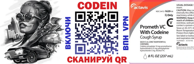 Кодеиновый сироп Lean напиток Lean (лин)  цены наркотик  Себеж 