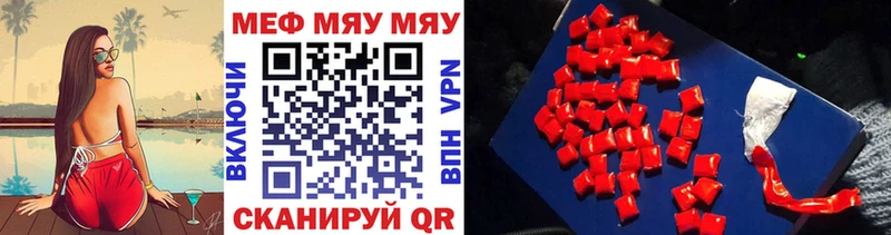 где купить наркотик  Себеж  МЕФ VHQ 