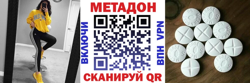 МЕТАДОН белоснежный  Себеж 